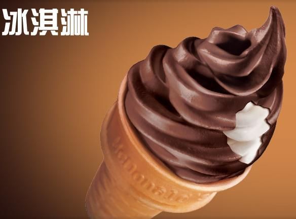 Snow Monkey commercial ice cream BAXI MacDonald Kentucky Fried Chicken Ice cream Sundae Cones ice cream 2kgin the Kitchen/Cooking utensils , Barbecue/Bakeware , Baking DIY Appliance , Other baking utensils category - from Buy2taobao.com to provide professional Taobao agent buy service