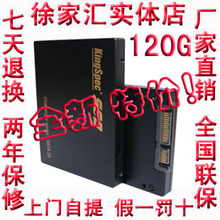 实体店 金胜 2.5寸 SATA3 120G SSD 固态硬盘 台式机 笔记本