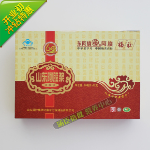  正品福牌阿胶浆口服液 阿胶糕固元膏 营养品补气血 送礼礼品