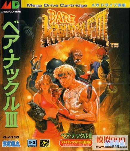 格斗四人组3 16位游戏卡 世嘉游戏 经典游戏 怒之铁拳3