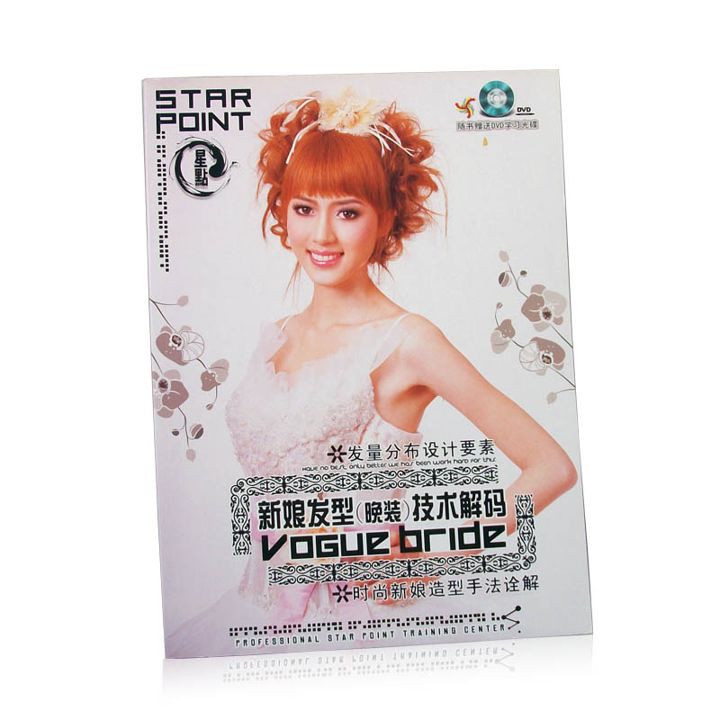 【影楼发型书籍排行榜】,影楼发型书籍厂家直