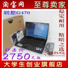 Lenovo/联想 G470AH-BNI 联想G470 联想笔记本 全国联保行货