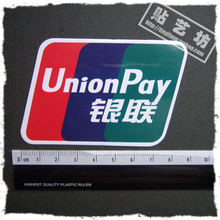 银联贴纸 滑板贴纸 <span class=H>笔记本</span>贴纸 <span class=H>拉杆</span><span class=H>箱</span>贴纸 防水贴纸 电脑贴纸