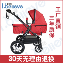 I-Believe爱贝丽欧洲婴儿车手推车童车轻便折叠可平躺好孩子必备