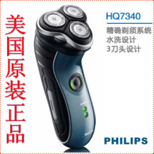 男人礼物 飞利浦电动剃须刀HQ7340充电式水洗刮胡刀美行正品礼品