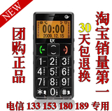 ����CDMA�����ֻ� ��Ʒ����LT828 ���ִ������ ���������