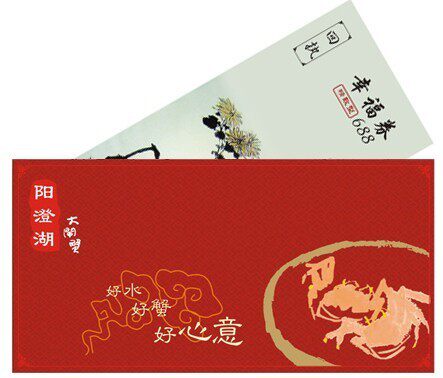 1212全民疯抢今旺牌大闸蟹礼券688型 公蟹4只 母螃蟹4只