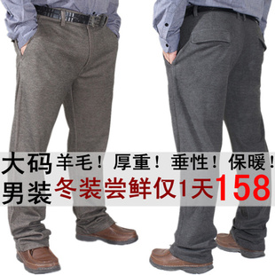  秋冬新品大码休闲裤男加肥加大商务休闲长裤男士加厚裤子男