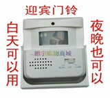 迎宾门铃 欢迎光临 迎宾器 红外门铃 门铃感应器 感应 门铃 报警
