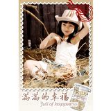 12寸/宝宝/个人写真/活动宣传/照片冲印/海报印制/定制/制作