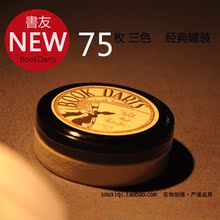 【美国BookDarts】Tins 50/75/100/125枚书签 三色罐装 金属书签