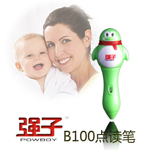月销500台强子B100点读笔/2GB内存/标配十二本书/送三张挂图