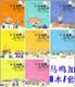 非常小子马鸣加8册