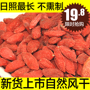 枸杞 新货枸杞子 新疆最正宗 精河枸杞(半斤)甘甜药香 极