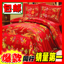 结婚 床上用品 龙凤呈祥 婚庆床品 贡缎提花 绸缎四件套 大红色