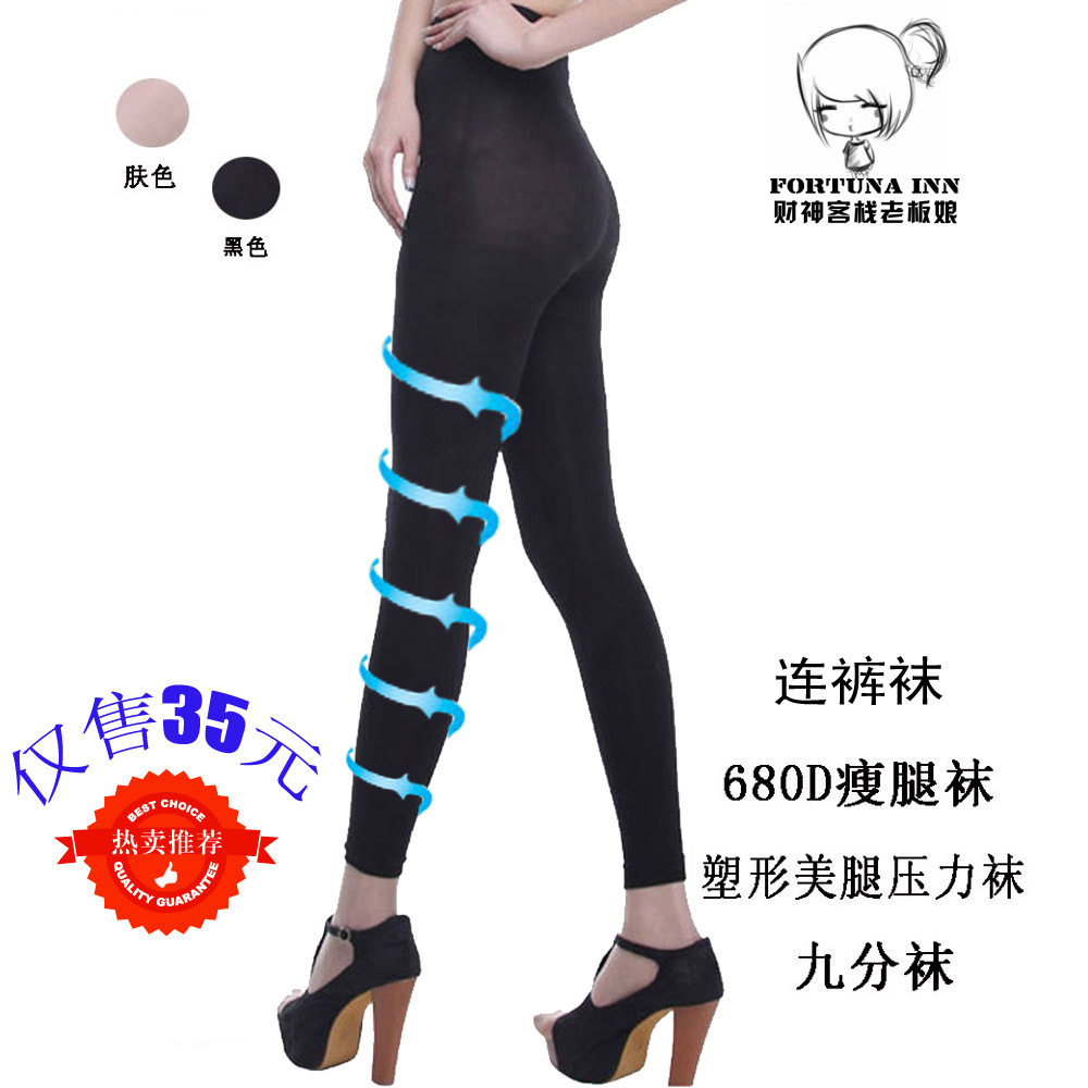 天天疯狂购680D 厚款压力袜680D瘦腿袜防勾丝 塑形美腿袜丝袜袜子