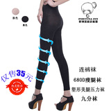 天天疯狂购680D 厚款压力袜680D瘦腿袜防勾丝 塑形美腿袜丝袜袜子
