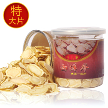 十八社加拿大进口特级西洋参片/花旗参特大片切片 抗疲劳特价包邮