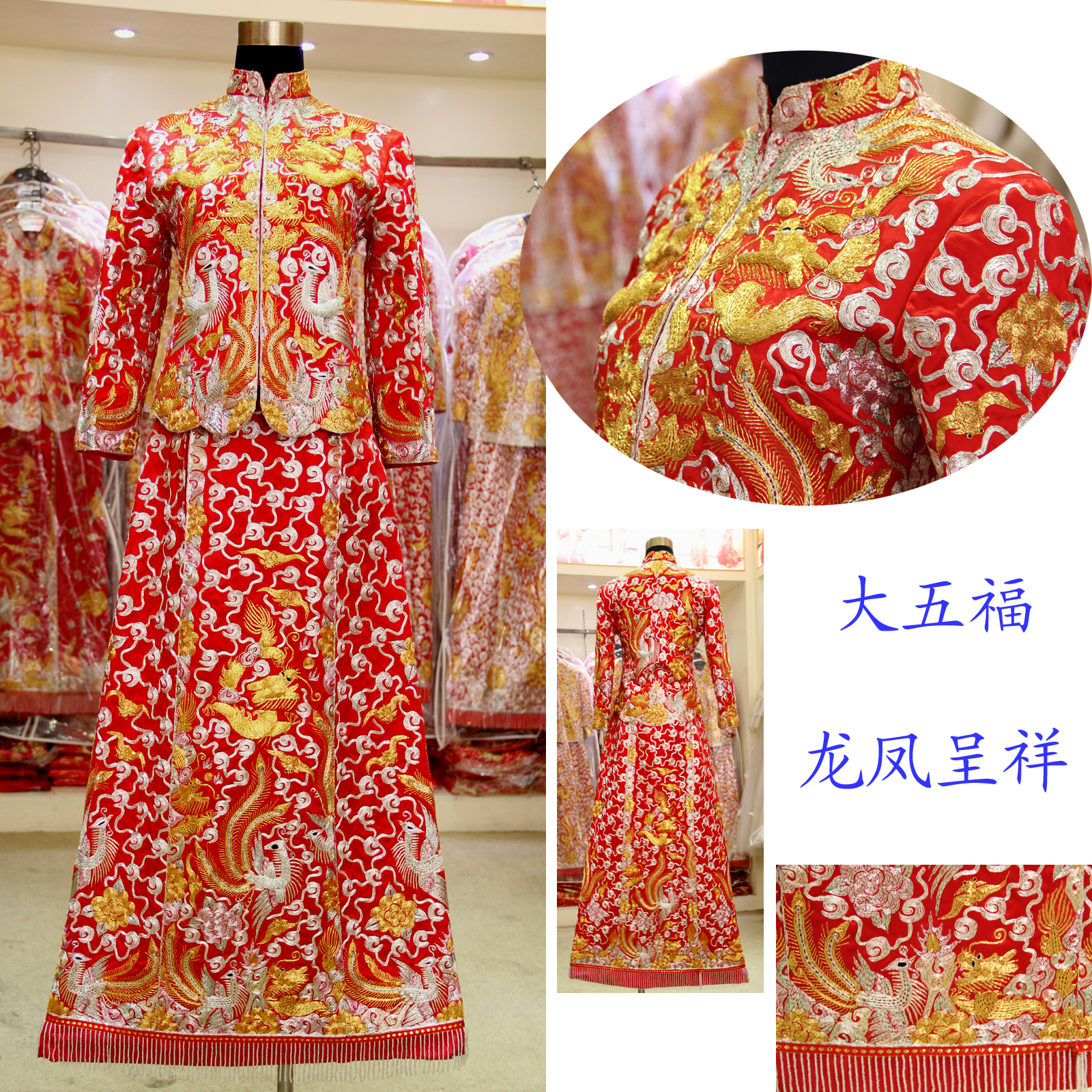 刺绣旗袍复古 敬酒服新娘结婚礼服 龙凤褂大五福金银线手工裙jy51