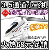 新手陀螺仪耐摔合金遥控飞机模型遥控直升飞机 儿童玩具玩具批发