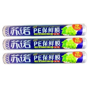 Joel surnow PE film 30CM* (30 plus get 3 m) food fresh-keeping film 145g