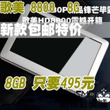三皇冠 歌美HD8800 8G 全高清MP5 4.3寸 HDMI输出 包邮送硅胶套

优惠2%返利:0.0743