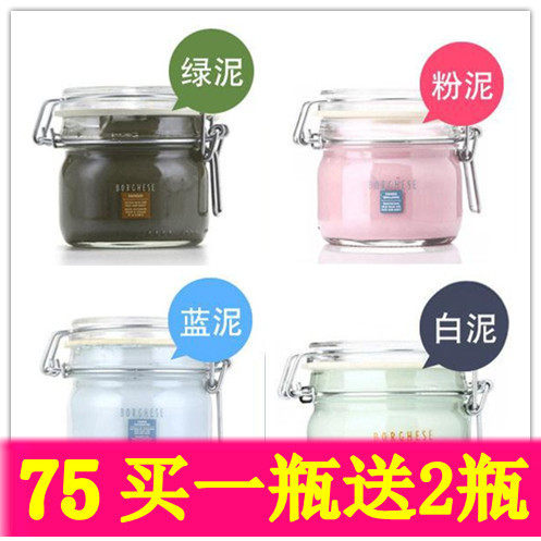 贝佳斯面膜 贝佳斯绿泥 贝佳斯粉泥 贝佳斯蓝泥 贝佳斯白泥