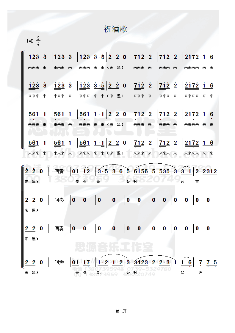 <em>祝酒歌</em>伴奏哪种好?<em>祝酒歌</em>伴奏价格,<em>祝酒歌</em>伴奏