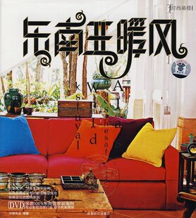 东南亚暖风 DVD+书
