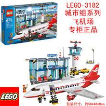 金冠 专柜乐高拼装积木LOGO 城市系列 Airport 大飞机场 3182