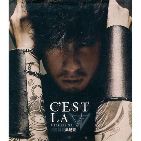 'est La V 说爱就爱 最新CD <em>拜金女王主题曲</em> Is 