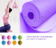 杰朴森 顶级环保材质TPE紫罗兰瑜珈垫