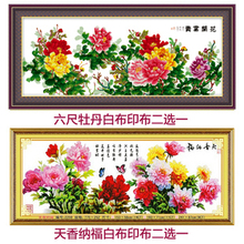 美岸十字绣 六尺牡丹/天香纳福 客厅牡丹印花十字绣 可选印布