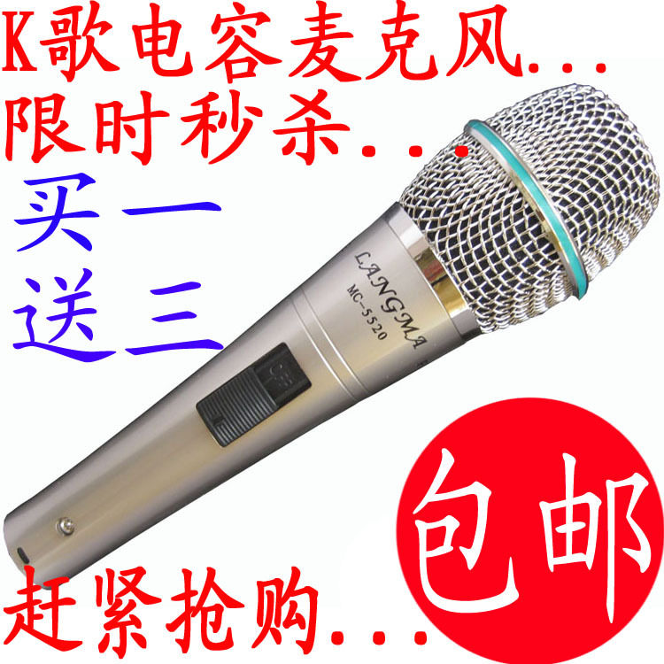 销量冠军 电脑 专用 K歌 电容麦克风 录音 话筒卡拉OK 套装 包邮