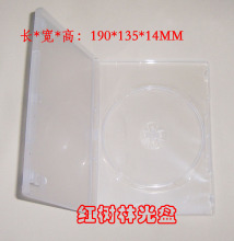光盘塑料盒 DVD光盘盒 CD长方盒 14厘 透明DVD方盒 可插封面