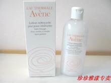 法国药店－AVENE雅漾修护洁面乳200ml