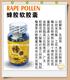 纯蜂胶软胶囊