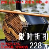 民族乐器 敦煌正品 02AA铁梨木红木 二胡 送弦码松香教材