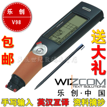 特价 乐创译摘王V98 扫描笔 翻译笔 摘录笔 电子词典 送充电宝