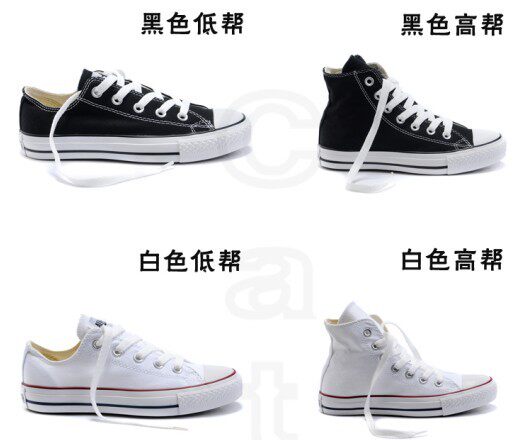 包邮<span class=H>匡威</span>allstar经典款帆布鞋高帮低帮休闲男鞋女鞋情侣鞋子板鞋