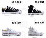 包邮匡威allstar经典款帆布鞋高帮低帮休闲男鞋女鞋情侣鞋子板鞋