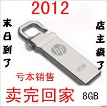 HP惠普优盘 V250W 8G 可爱创意U盘 虎克盘 金属足量 正品 限时1天