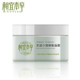 专柜正品 相宜本草 光彩立现白茶睡眠面膜 美白补水