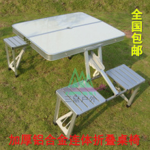 包邮 铝合金折叠桌椅 户外沙滩桌椅 连体桌椅 休闲桌 便携桌子