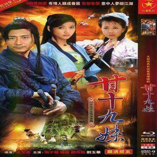 国产<em>电视剧 甘十九妹</em> / 张子健 杨露 颜丙燕主演