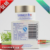 绝对正品/接受专柜验货 lonaceih医美朗丝 金缕梅痘霜LSK2005/20g