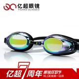 品牌特卖 亿超 近视泳镜 游泳眼镜 游泳镜 防雾正品近视平光yc002
