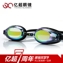 品牌特卖 亿超近视泳镜 防雾 游泳眼镜 正品 近视游泳镜 防水002