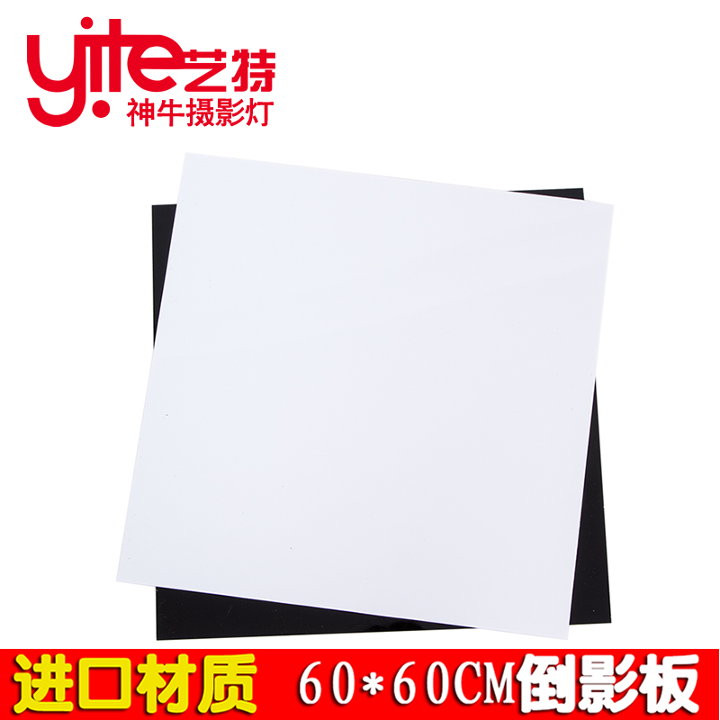 Photographic equipment 60 * 60CM reflection plate reflection mirror backdrop station using both sides