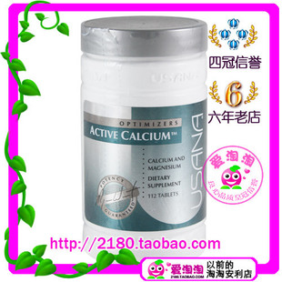 五皇冠正品USANA优莎娜120活力钙镁片香港优莎纳112P限购5瓶